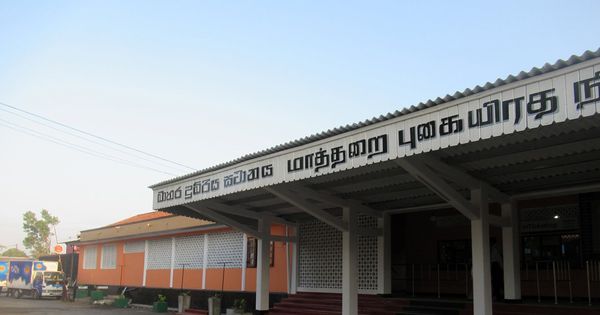 Matara Railway Station