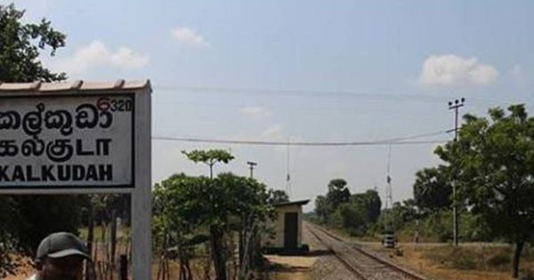 Kalkudah Railway Station